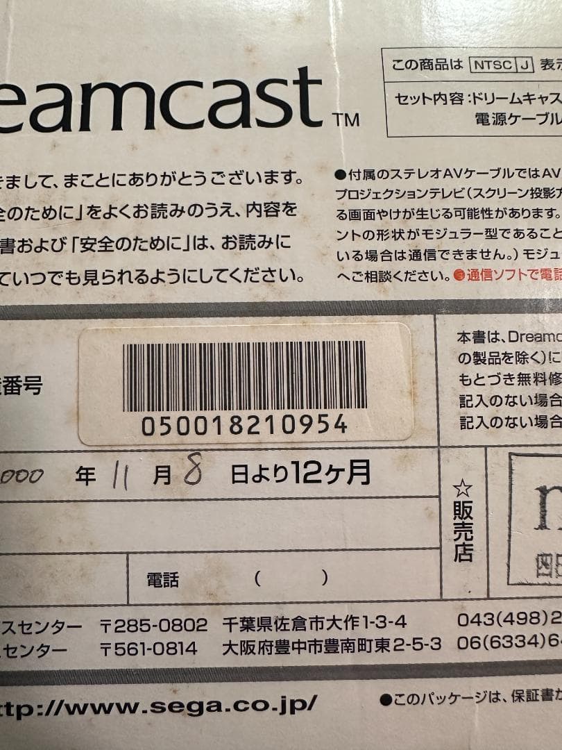 ドリームキャスト HKT 3000 セガ Dream cast メンテナンス済