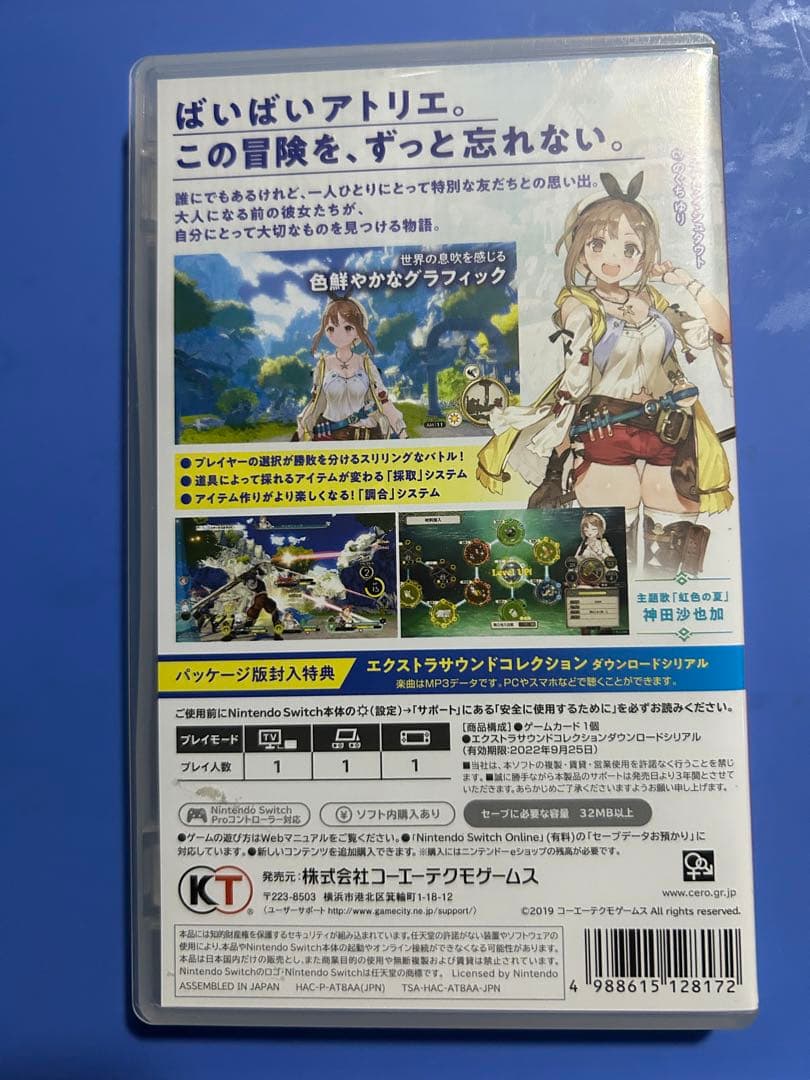 ライザのアトリエ1.2 ホウオウ