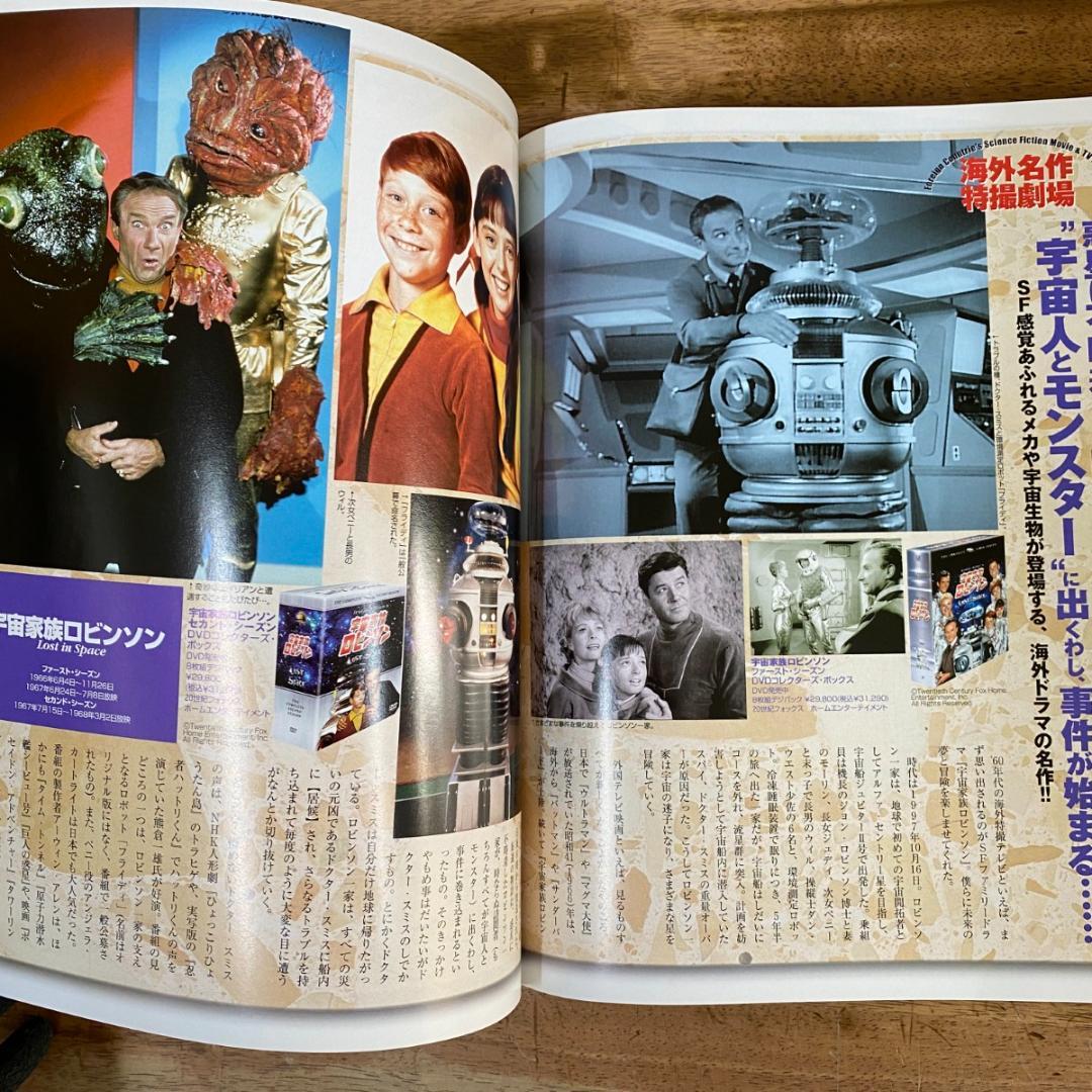 「特撮ヒーローBestマガジン」全11冊セット