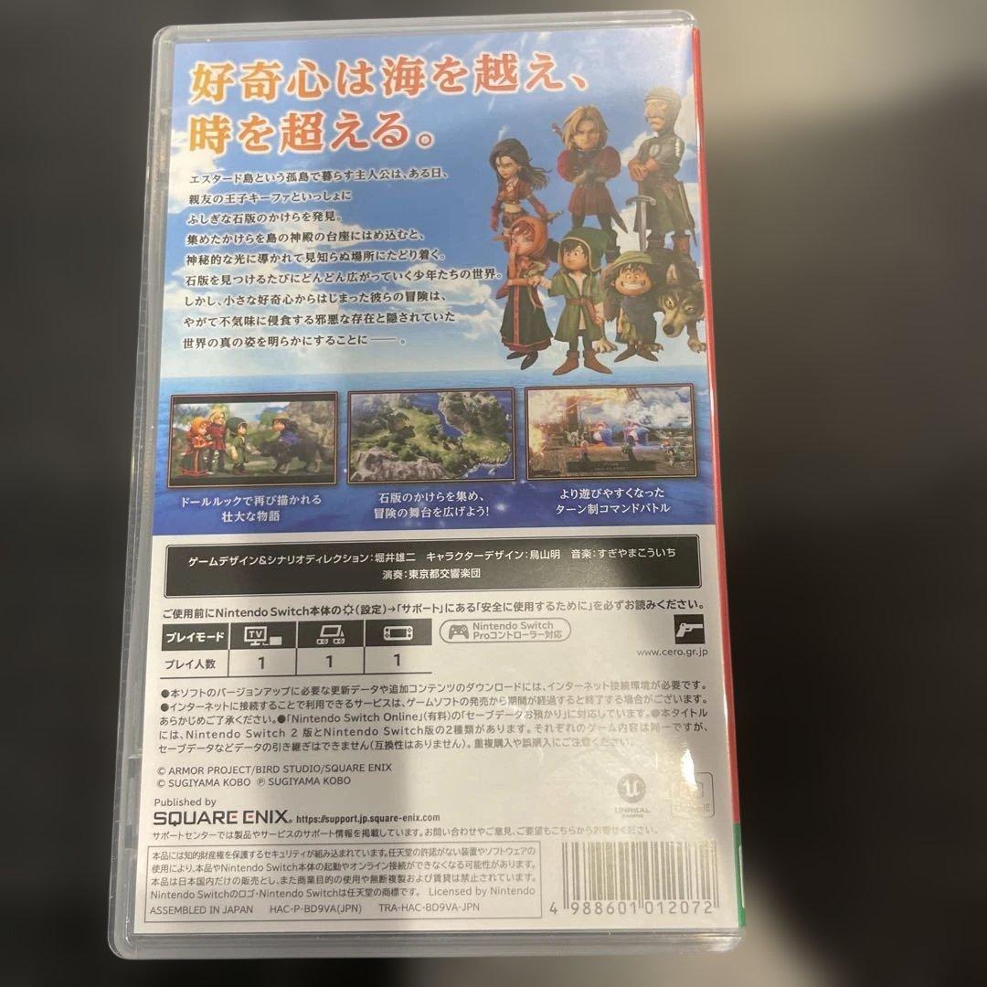 ドラクエⅦ reimagined