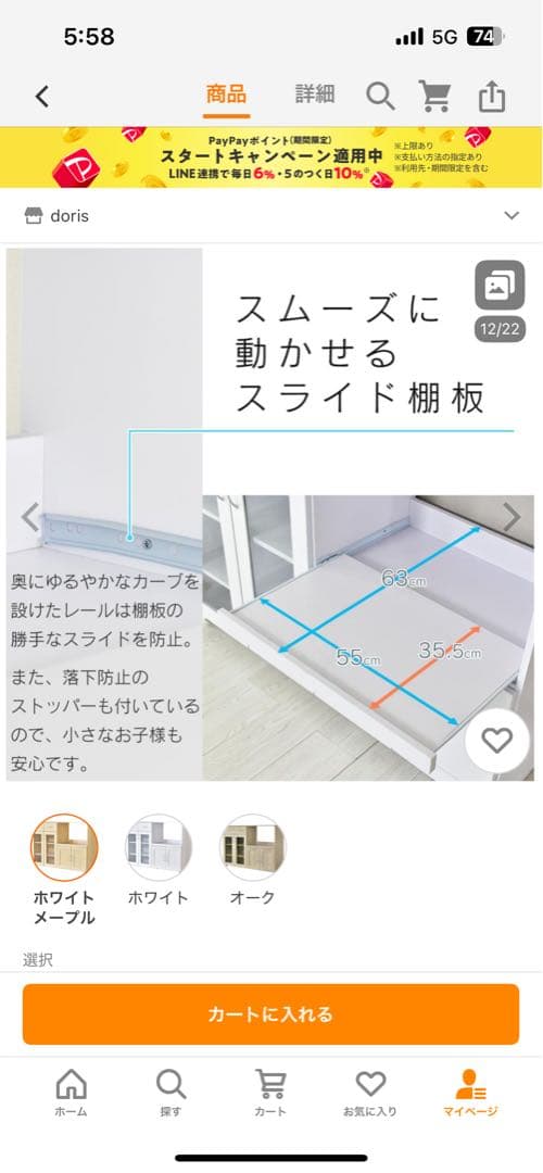 【直接引き取り限定】【大阪市旭区】ホワイト 食器棚シンプルデザイン