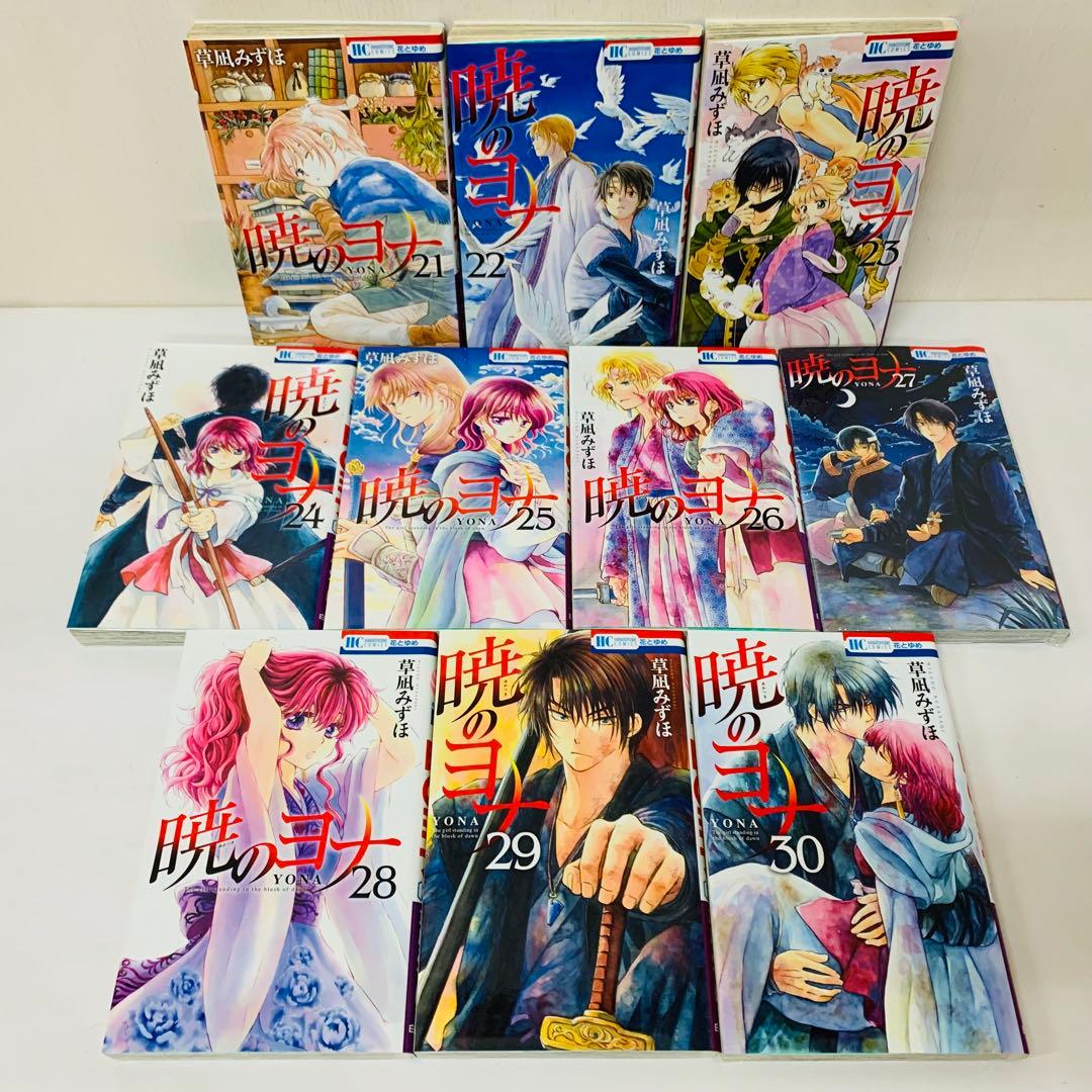 1～47巻　全巻セット　匿名配送【新品を2冊含む】暁のヨナ