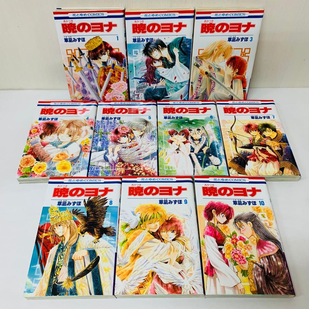 1～47巻　全巻セット　匿名配送【新品を2冊含む】暁のヨナ