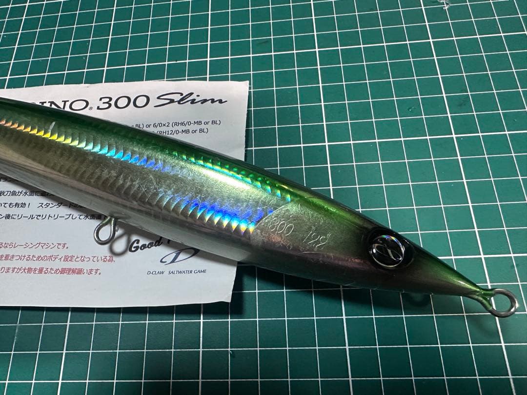 D-CLAW MARINO 300スリム