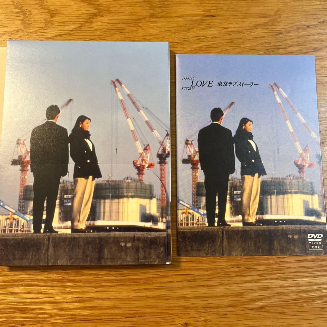 東京ラブストーリー DVD-BOX〈4枚組〉