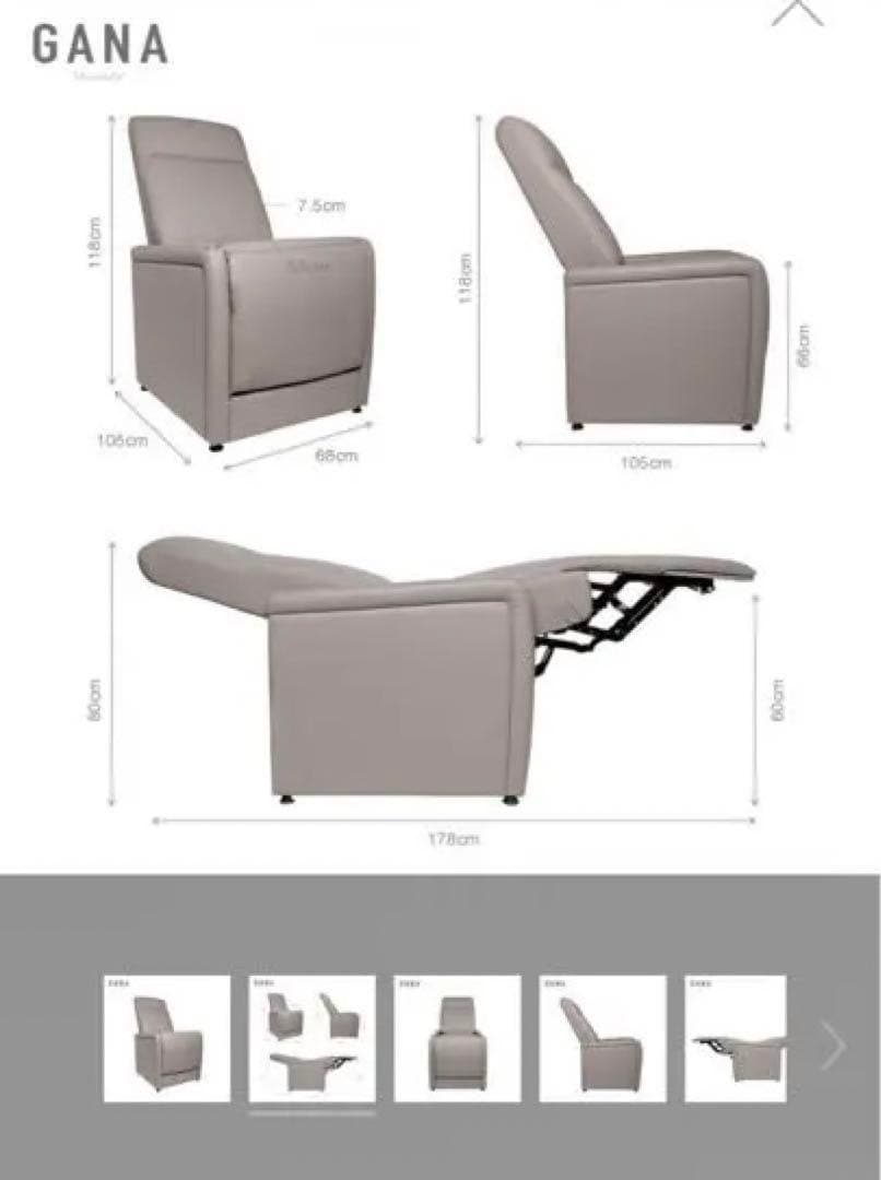 GANA電動リクライニングチェア　マツエク/エステ