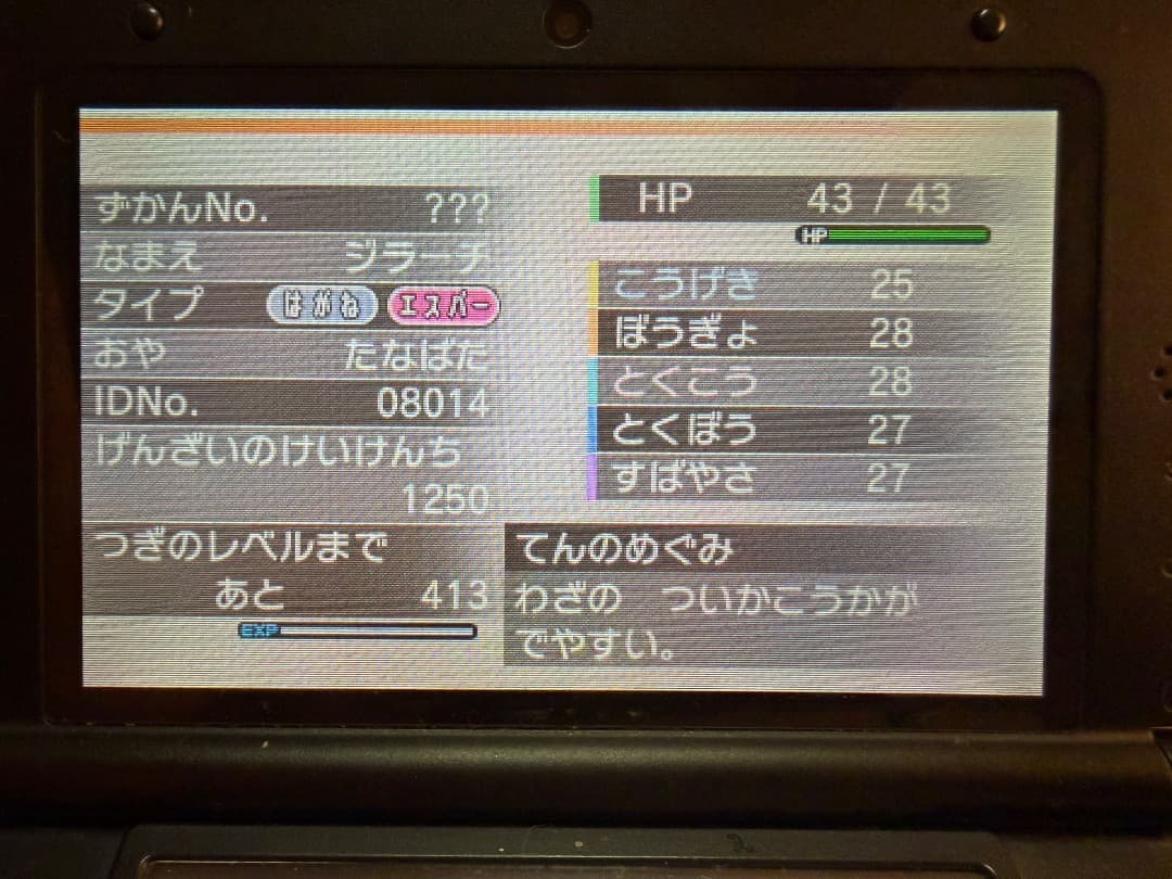 ポケモン X ソフト　たなばた色違いジラーチ　未受け取り