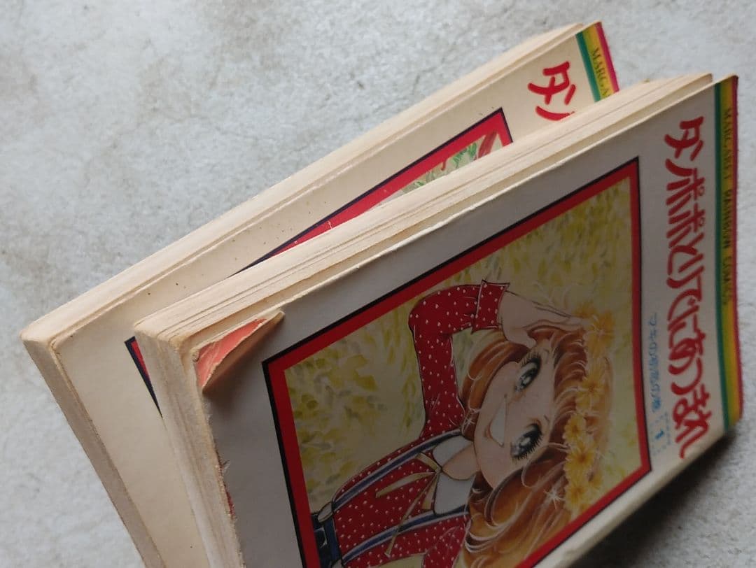 タンポポとりでにあつまれ　全２巻　川崎苑子