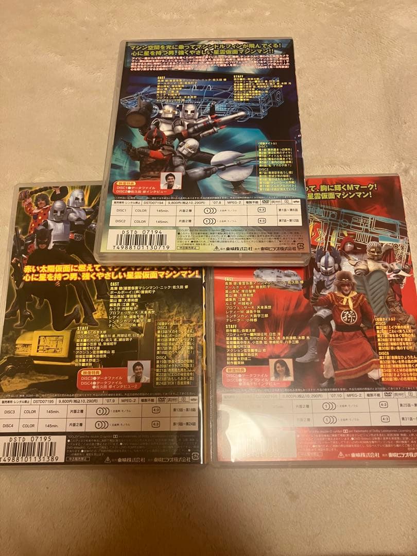 星雲仮面マシンマン VOL.1〜3〈2枚組〉