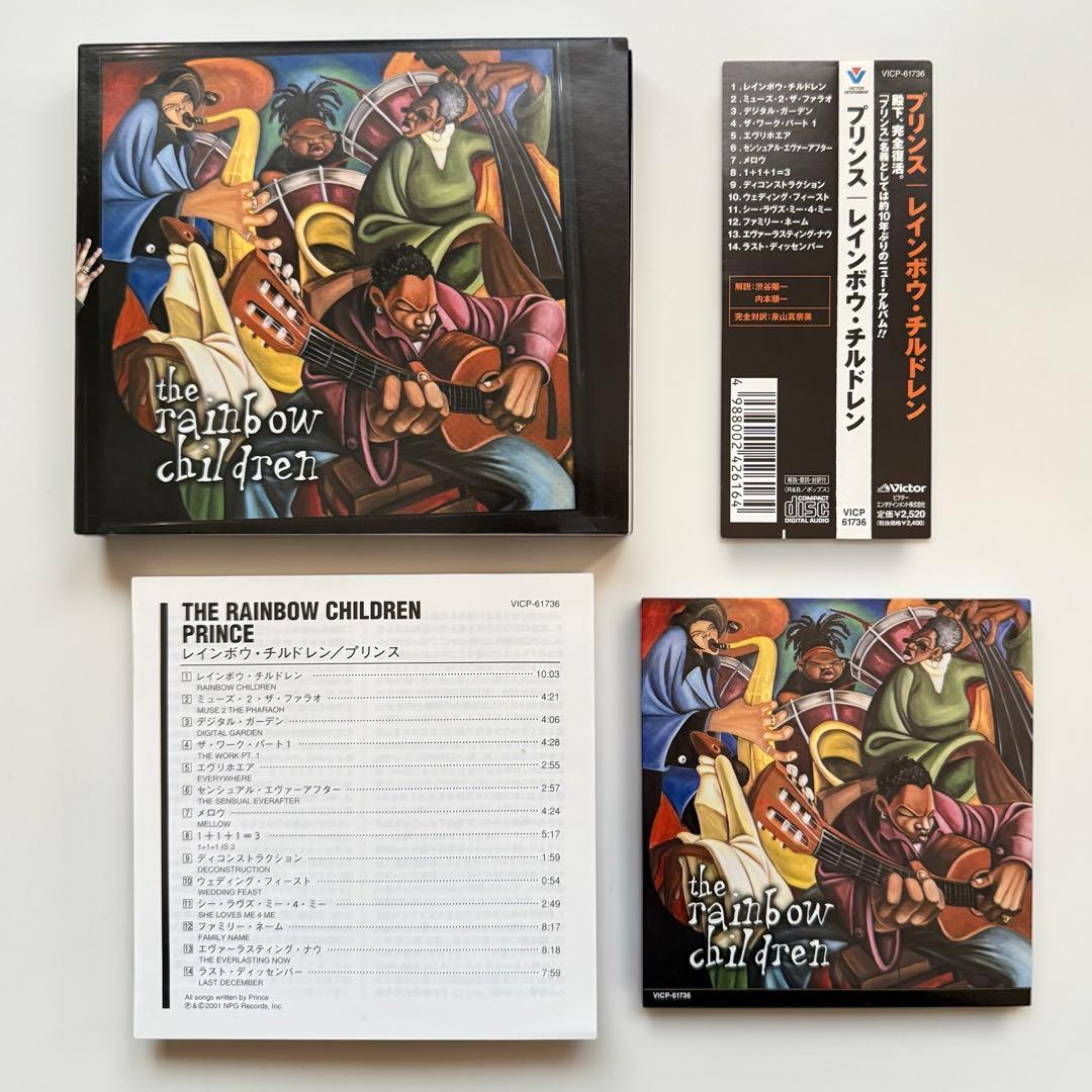 プリンス /The Rainbow Children 他CD セット