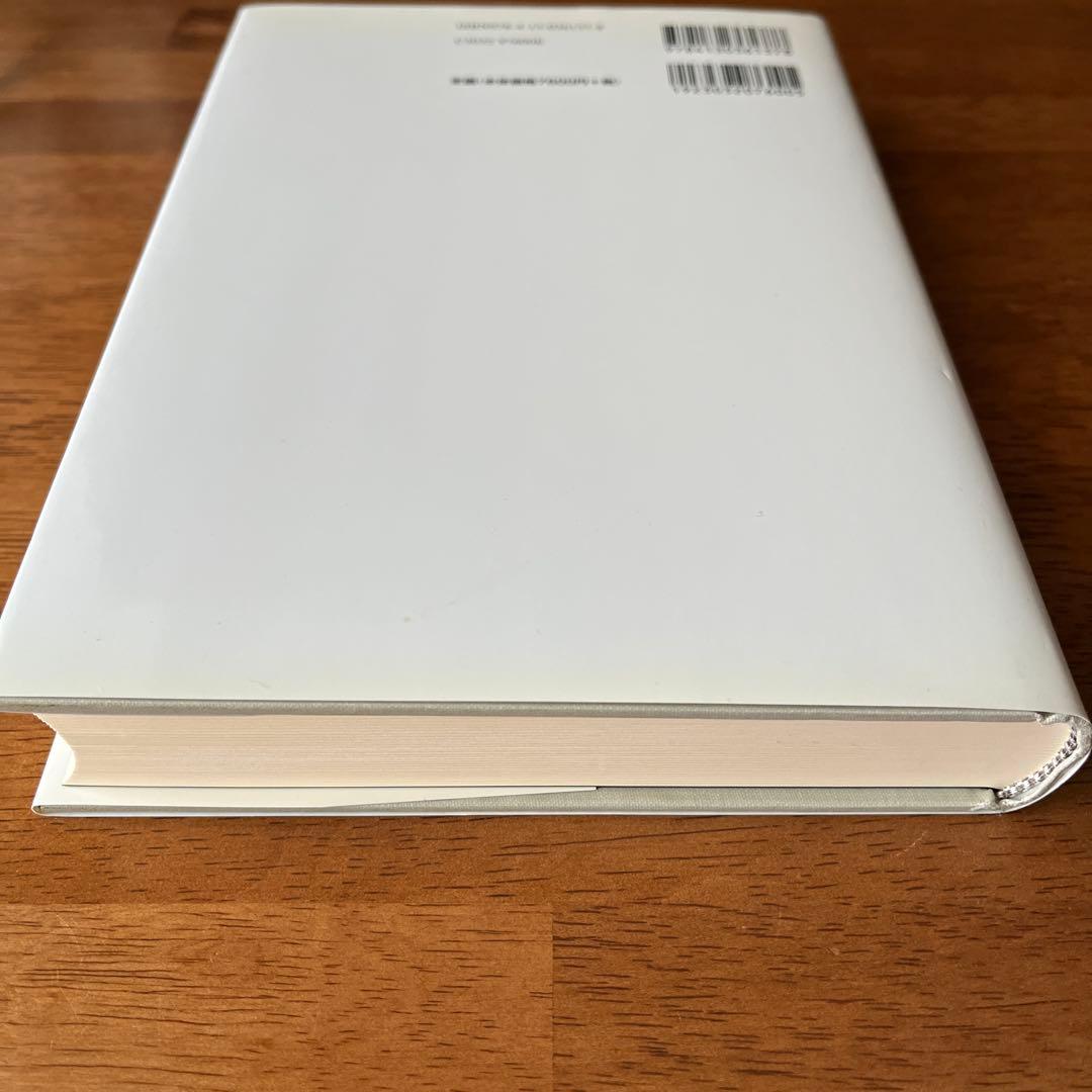 国家・教会・自由 スピノザとホッブズの旧約テクスト解釈を巡る対抗