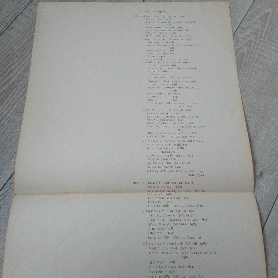 はっぴいえんど　風街ろまん レコード