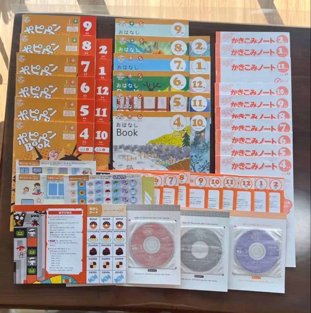 美品！ポピー　キッズイングリッシュ　level1、2 おまけ付き