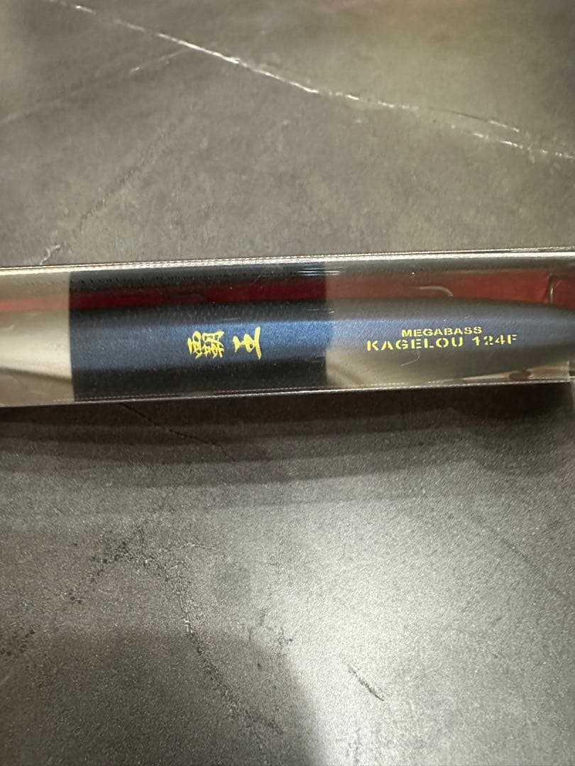 KAGELOU124F 朧ボラ　覇王