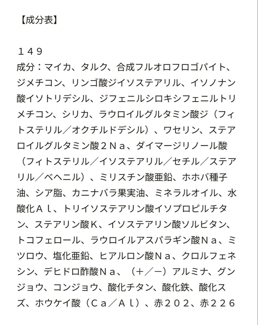 SUQQU スック シグニチャーカラーアイズ 149 舜華