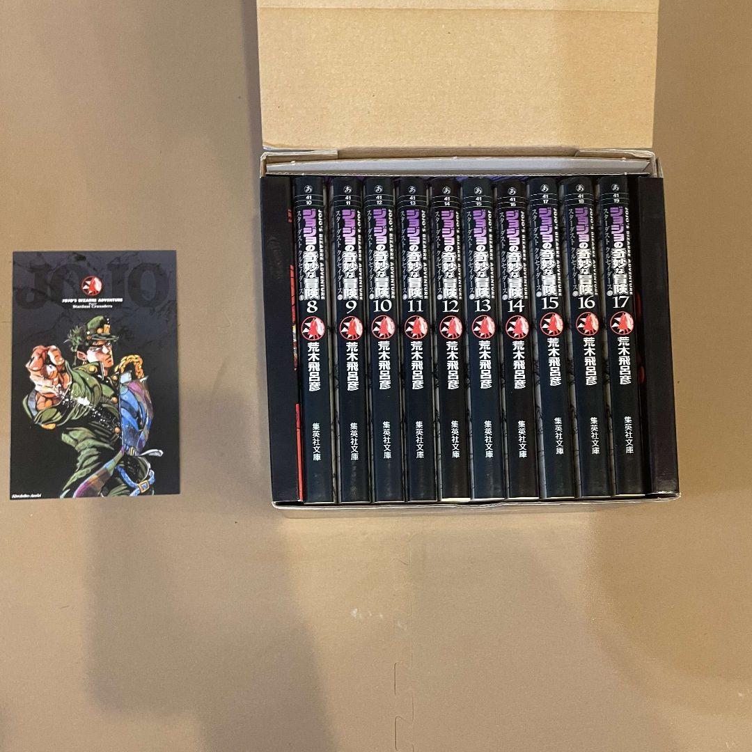 【1-50巻・全巻セット】ジョジョの奇妙な冒険　文庫版　※化粧箱・特典カード付き