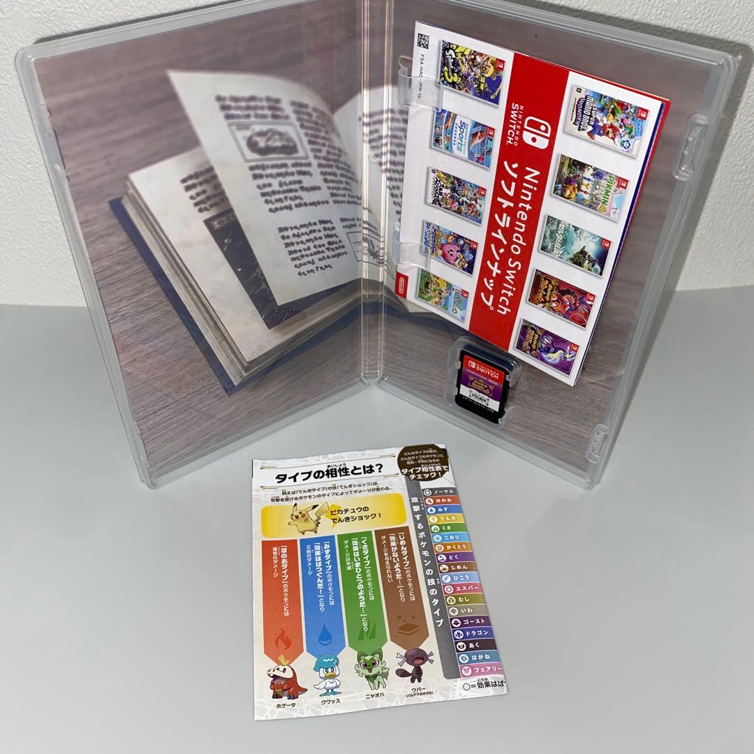 【Switch】ポケットモンスター バイオレット+ゼロの秘宝