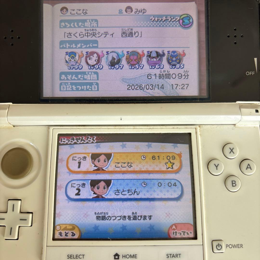 妖怪ウォッチマグナム　妖怪ウォッチスシ　妖怪ウォッチ元祖　妖怪ウォッチスキヤキ