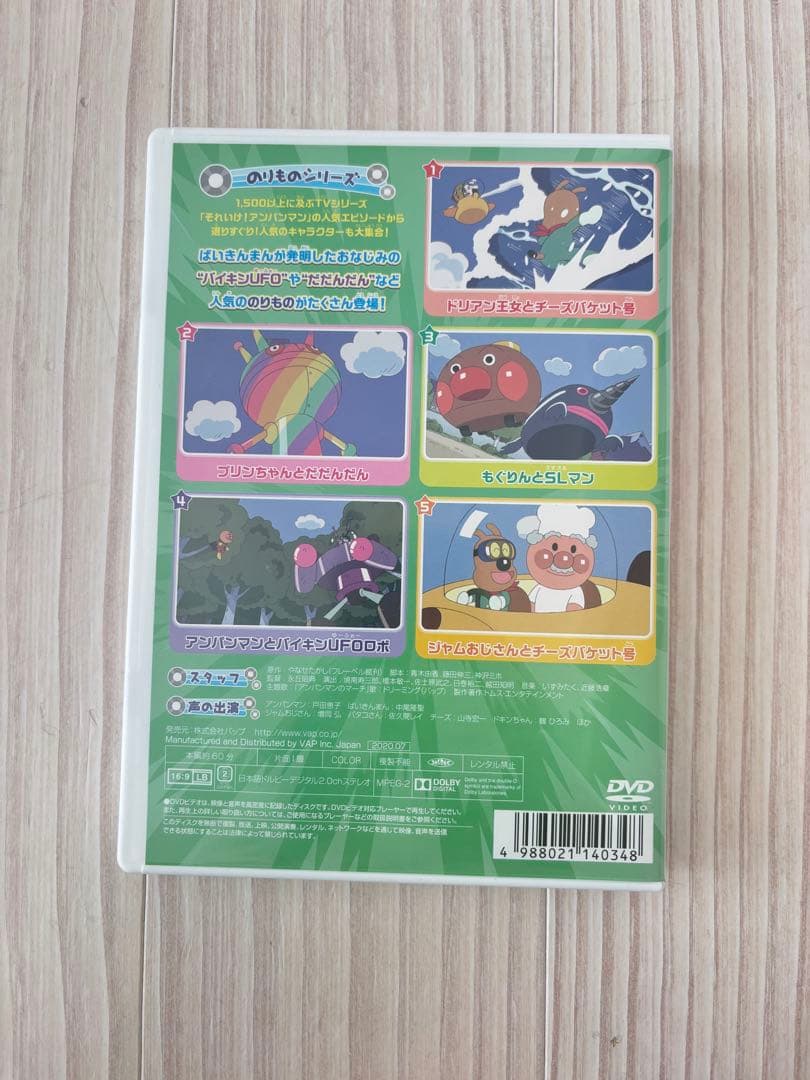 それいけ！アンパンマン　バイキンマン関連　DVD 5枚セット