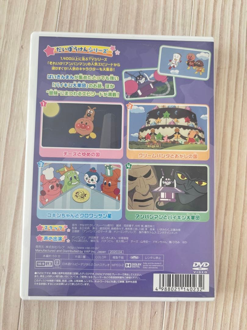 それいけ！アンパンマン　バイキンマン関連　DVD 5枚セット