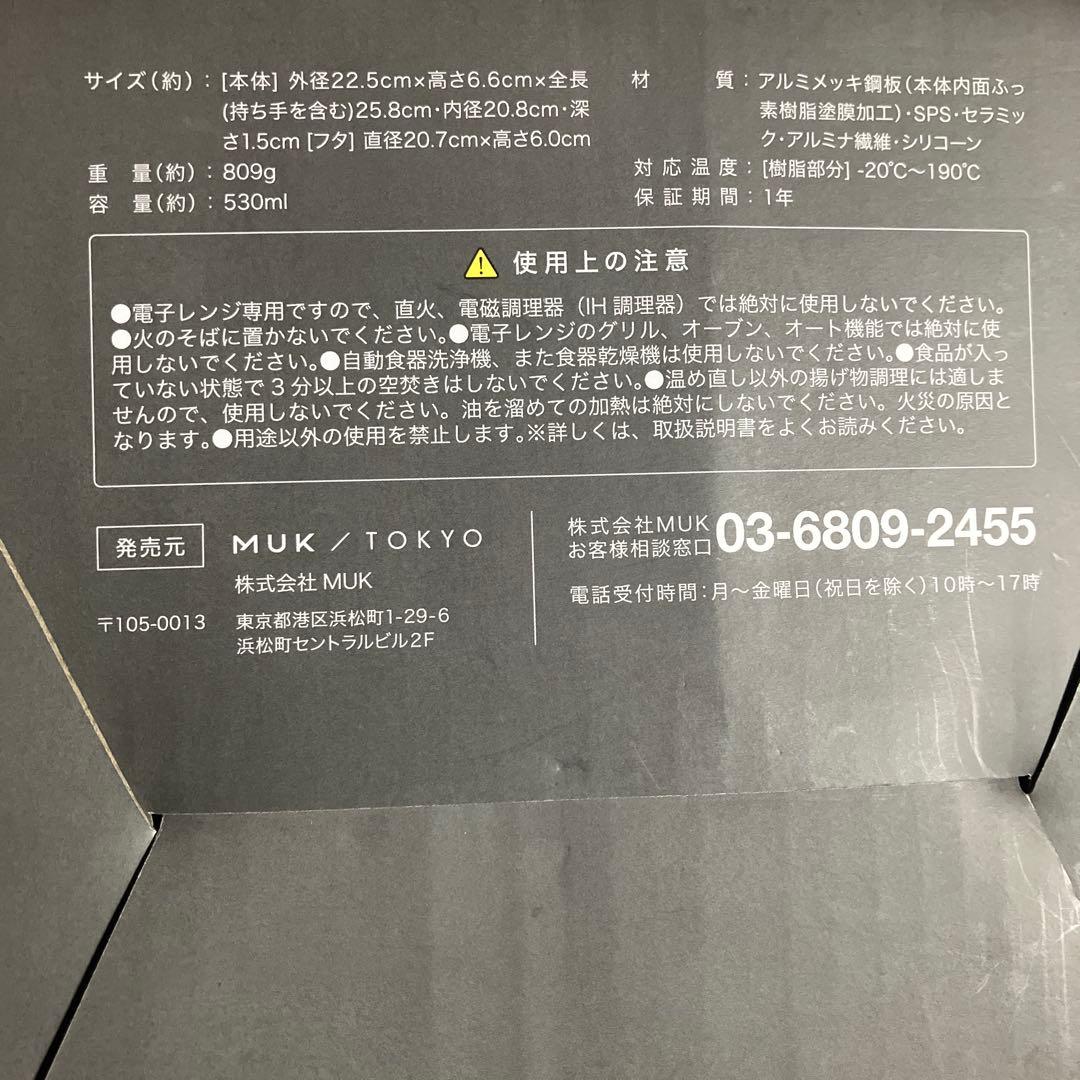 RANGEMATE PRO レンジメート　プロ 箱あり新品未使用　赤