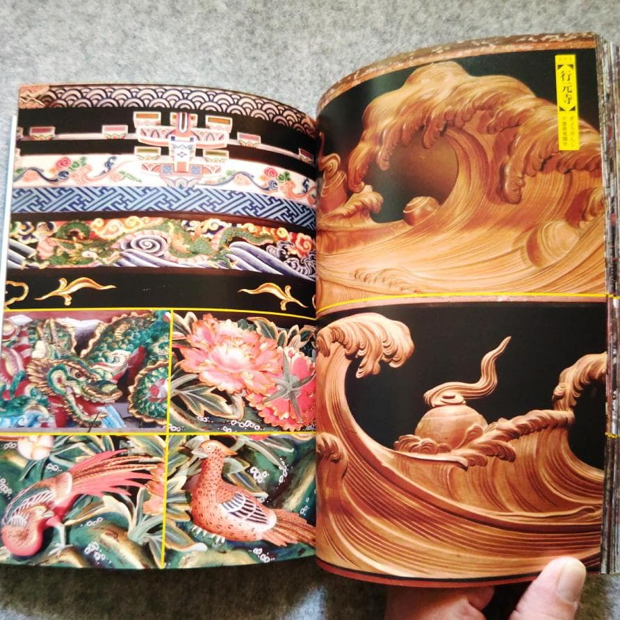 ◆古本◆寺社の装飾彫刻◆宮彫り - 壮麗なる超絶技巧を訪ねて◆大工彫刻 東照宮