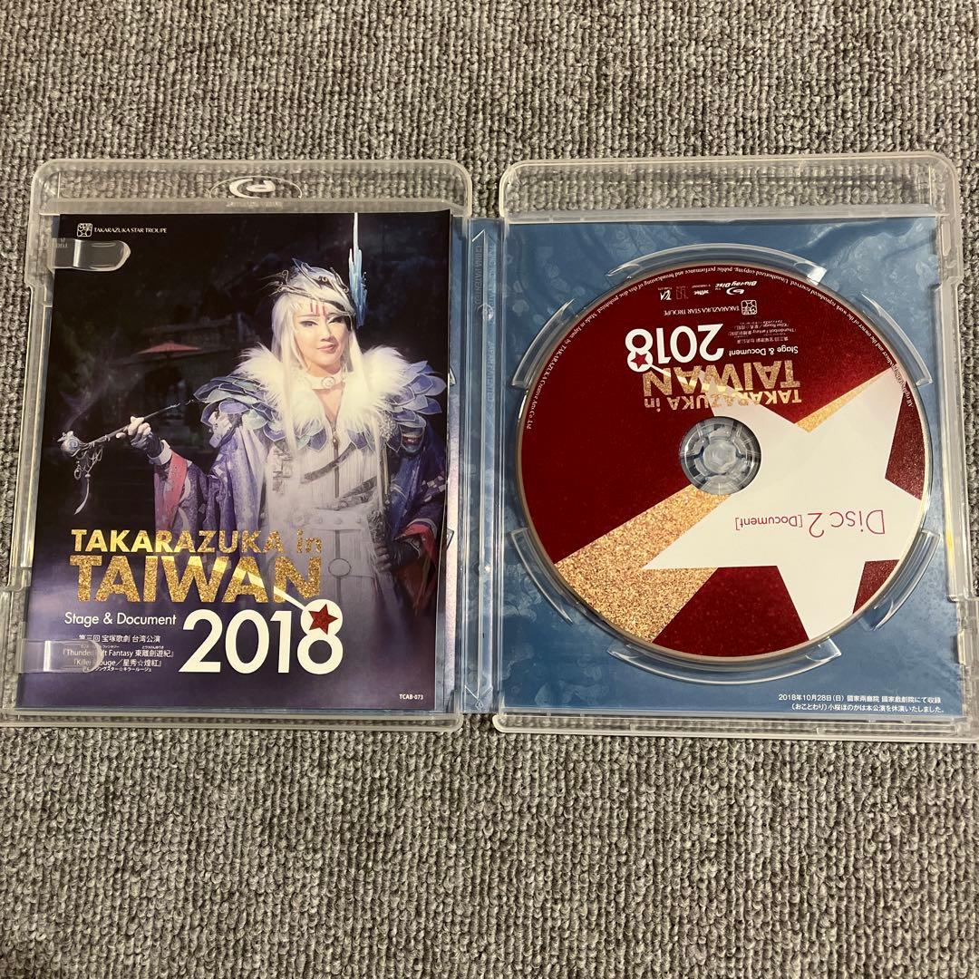 TAKARAZUKA in TAIWAN 2018 Stage&Documen…