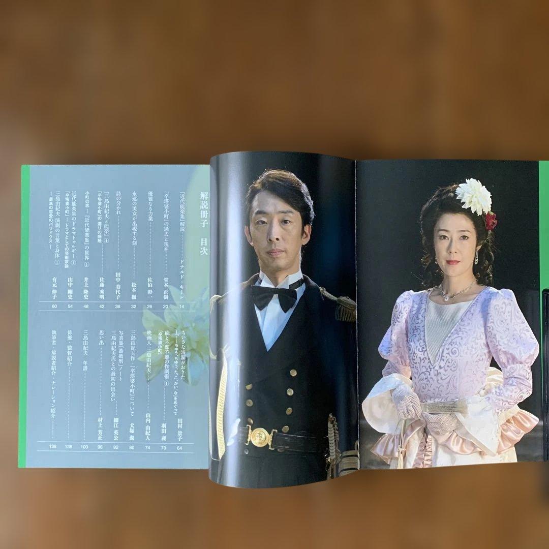 三島由紀夫作　卒塔婆小町 DVD 近代能楽集ノ内　希少盤