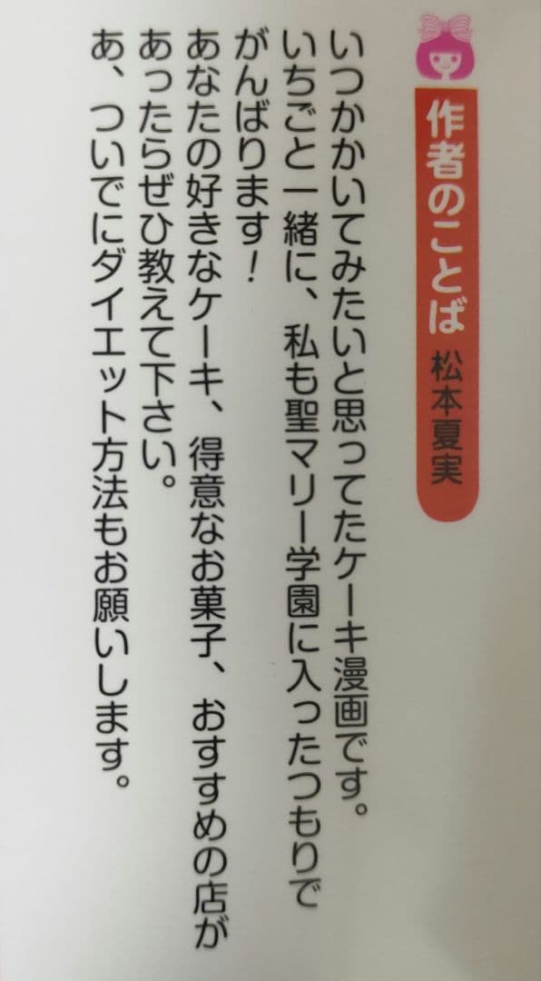 夢色パティシエール 全巻セット