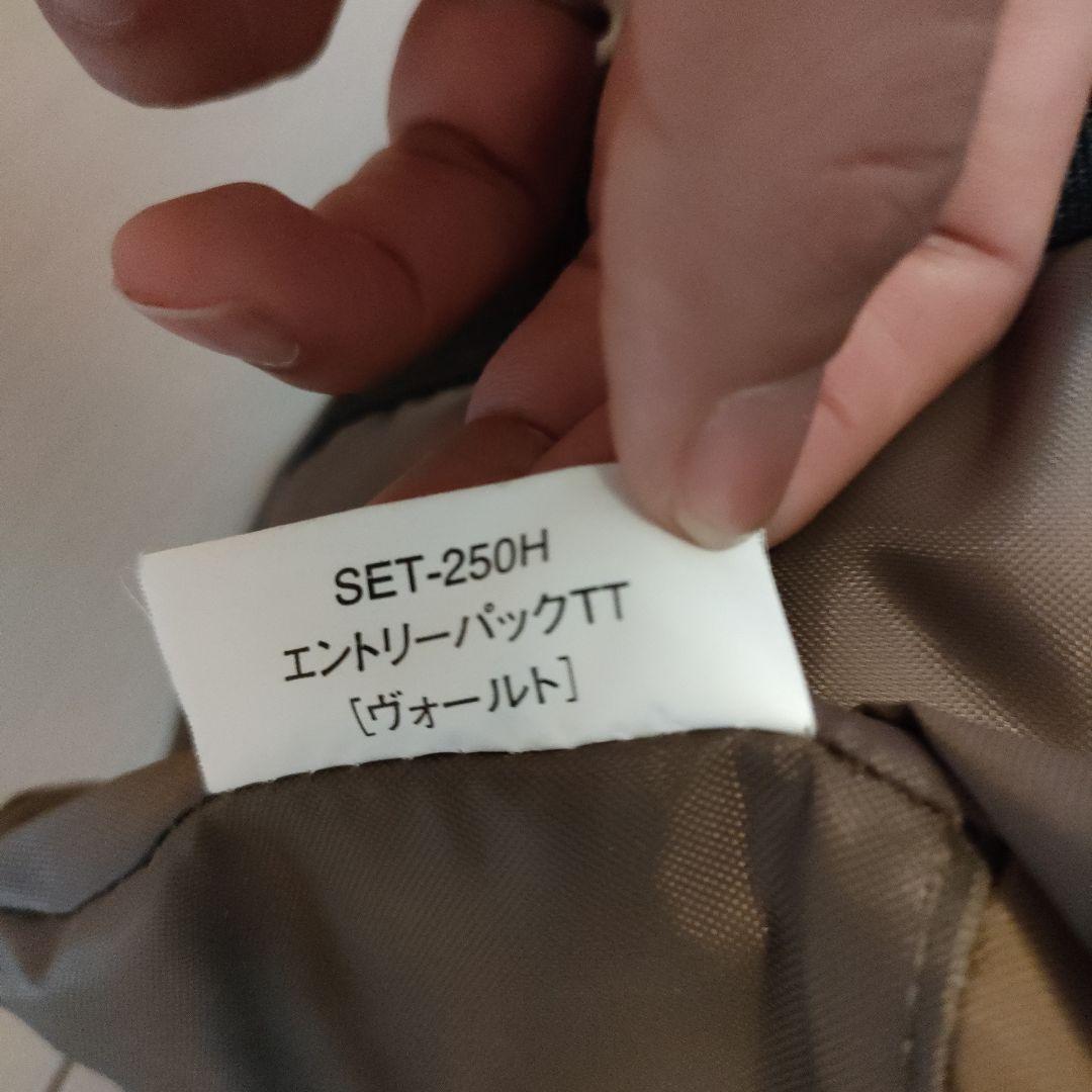  peak エントリーパックtt SET-250H