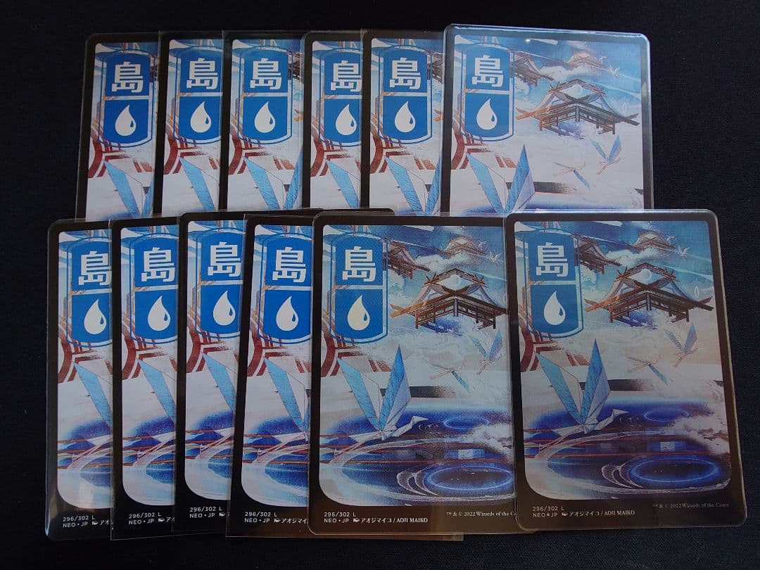 島　神河　まとめ売り