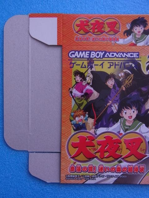 未組立品　箱のみ　犬夜叉 奈落の罠! 迷いの森の招待状　ゲームボーイアドバンス