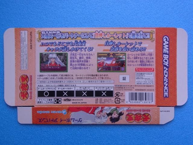 未組立品　箱のみ　犬夜叉 奈落の罠! 迷いの森の招待状　ゲームボーイアドバンス