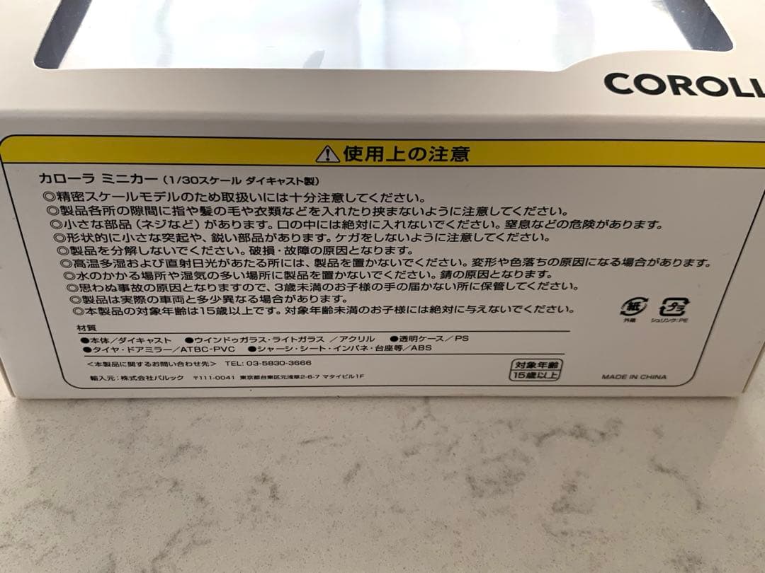 再値下げ　トヨタ　カローラ　ダイキャスト　ミニカー　1/30スケール