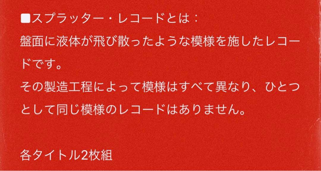 King Gnu millennium parade レコード 4枚