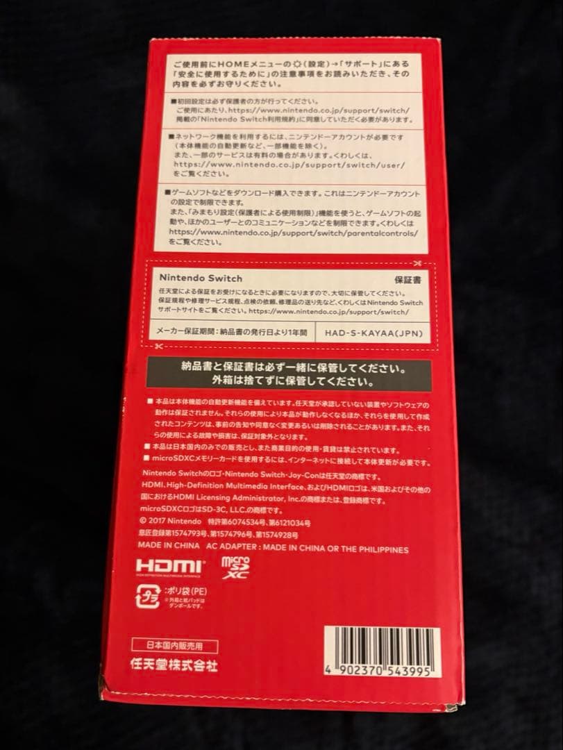 Nintendo Switch 本体とジョイコンセット★収納ケース付き