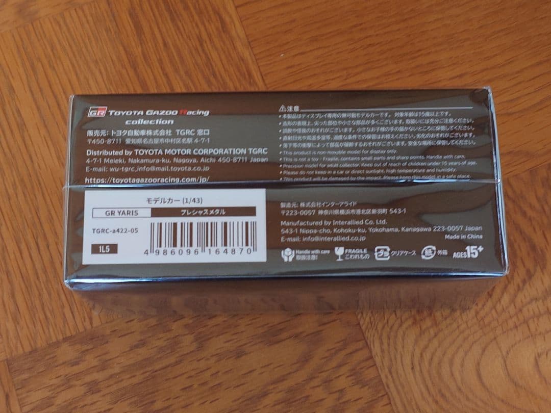 希少　公式品　GR特注　1/43 GRヤリス プレシャスメタル