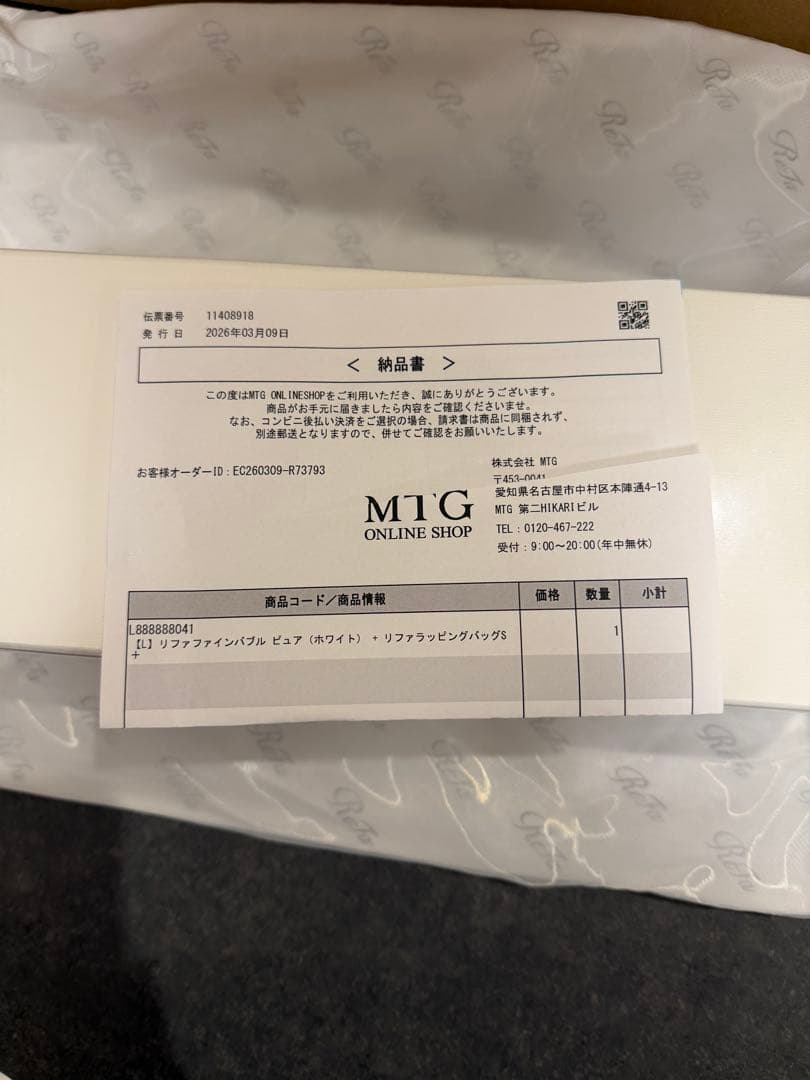 新品未開封 ReFa FINE リファ ファインバブル ピュア シャワーヘッド