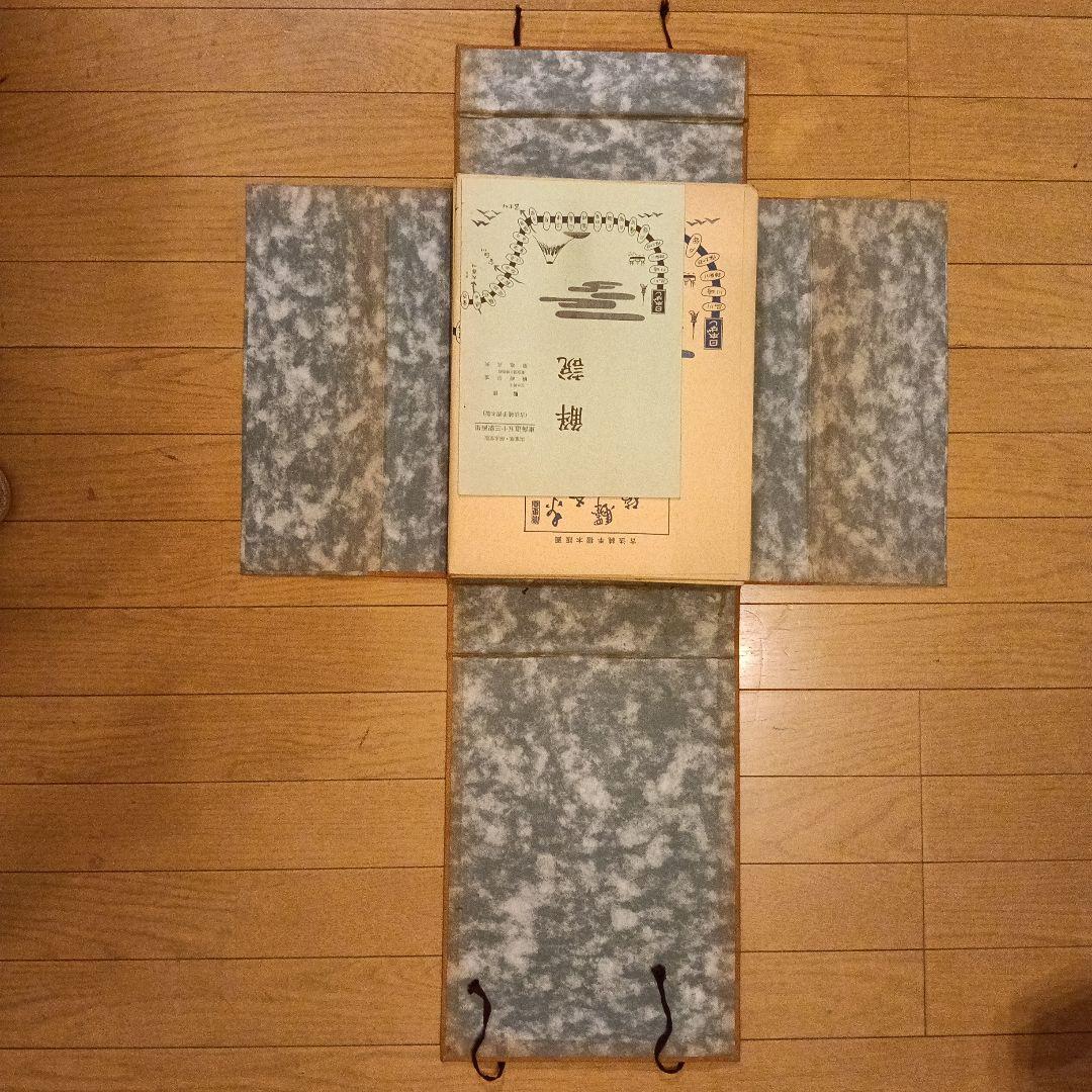 東海道五十三次 浮世絵 複製版画集 （保証書・解説書付き）