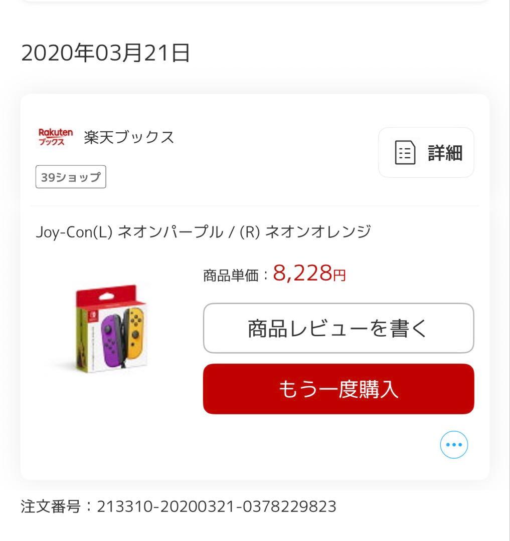 Nintendo Switch 本体 セット（初代モデル）