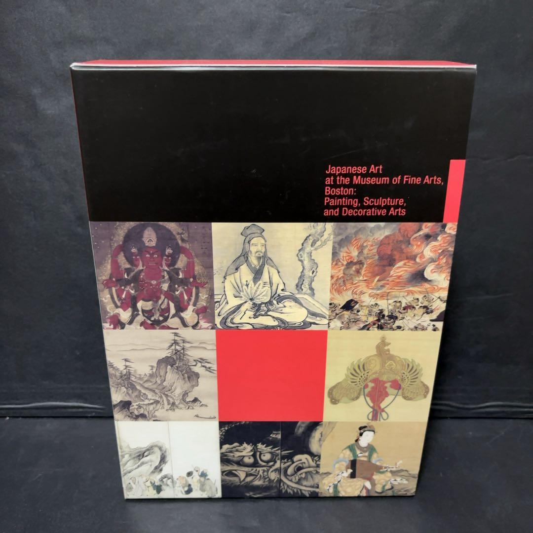 ボストン美術館　日本美術総合調査図録 中央公論美術出版 写真集 作品集 カタログ