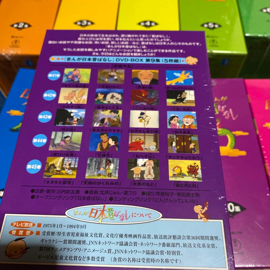 まんが日本昔ばなし　全60巻　新品未開封