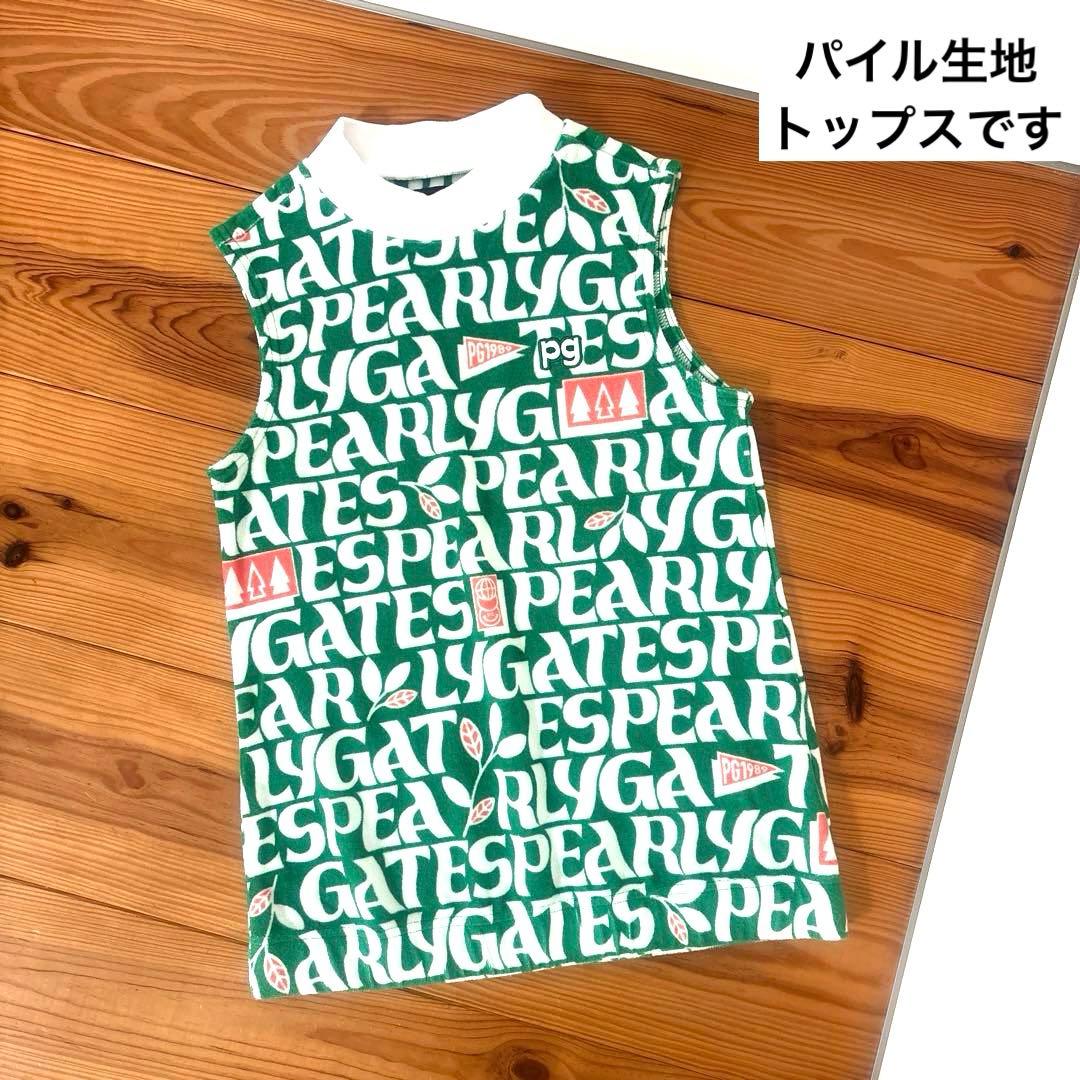 パーリーゲイツ　ハイネックパイルトップス&ショーパン