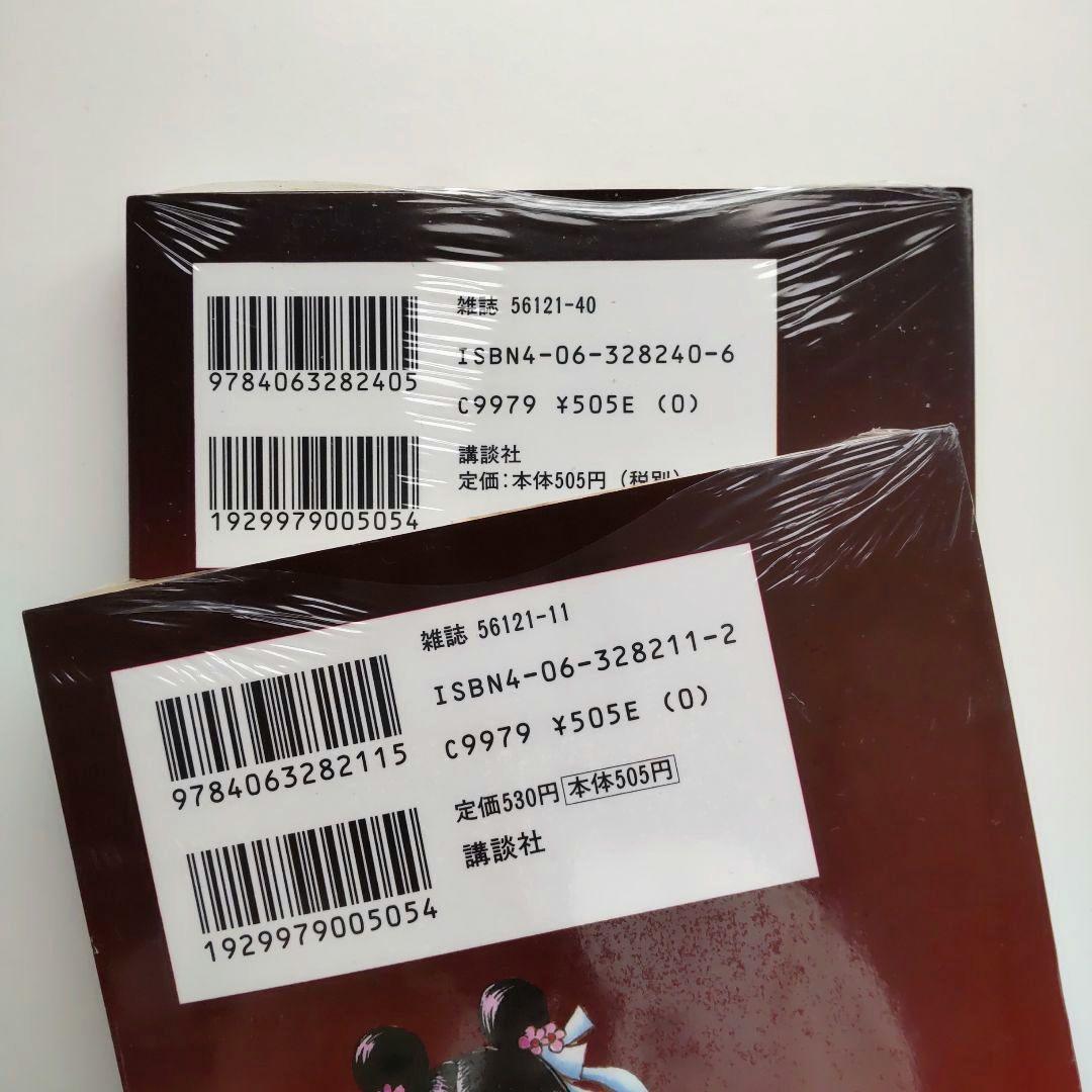 【未開封品 激レア】地獄鳥 1&2巻セット 犬木加奈子 講談社 2012年