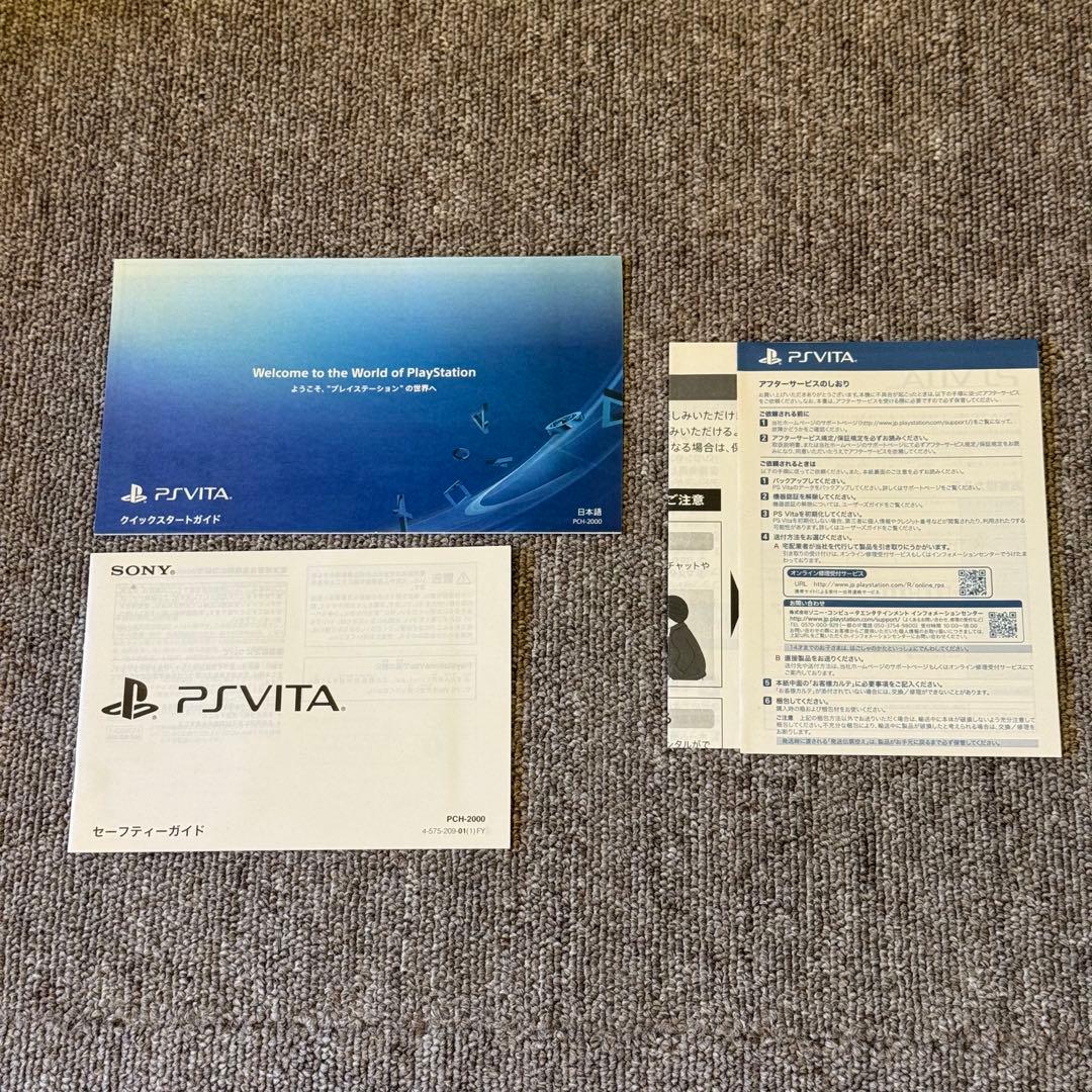 【美品】PSVITA PCH-2000 グレイシャー・ホワイト 箱付き