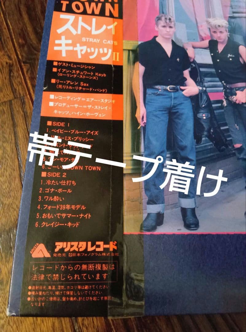 ストレイ・キャッツ　STRAY CATS♦LPレコード2枚セット＋オマケ付き！