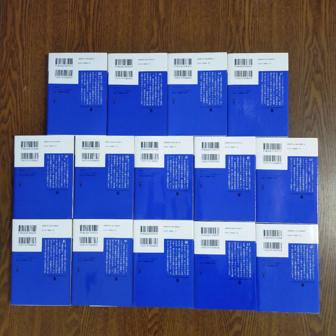 マイクル・コナリー　14作27冊セット（講談社文庫）