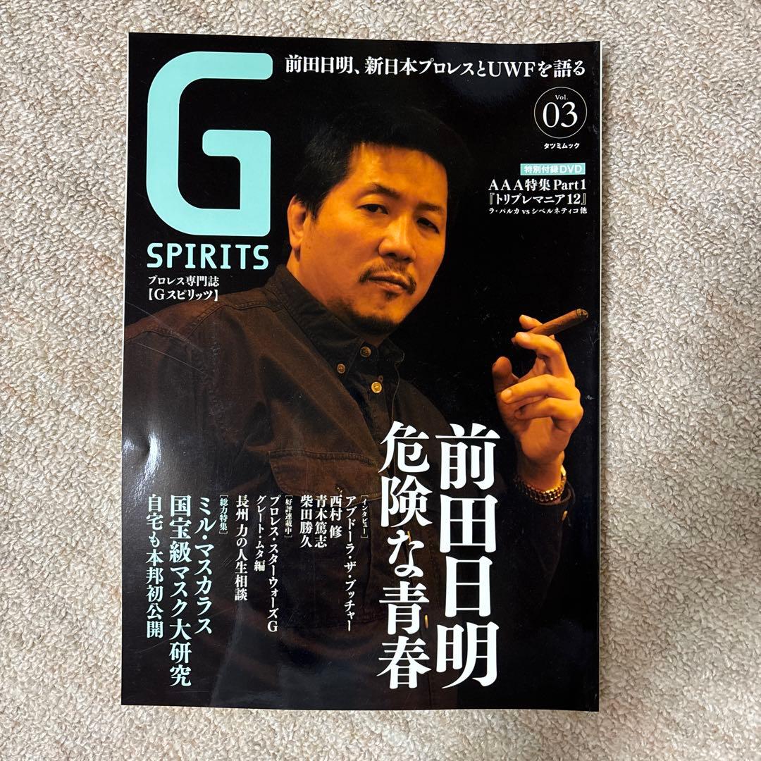 Gスピリッツ : プロレス専門誌 vol.1〜10※vol.6.9はなし