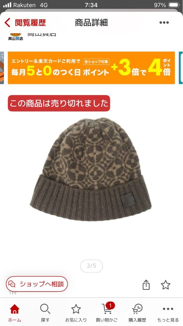 LOUISVUITTONモノグラムスコットランド製ニット帽ユニセックスボネスキー