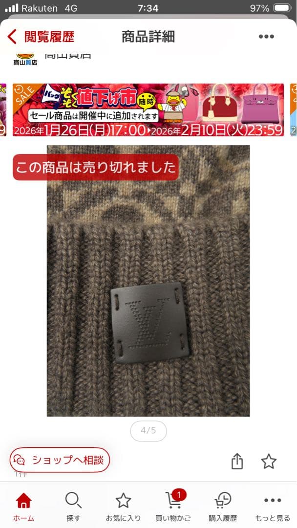 LOUISVUITTONモノグラムスコットランド製ニット帽ユニセックスボネスキー